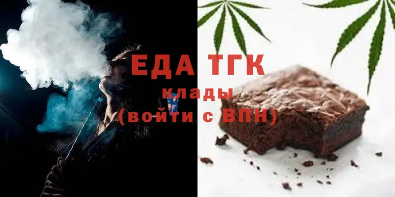 Печенье с ТГК конопля  купить  цена  Бор 