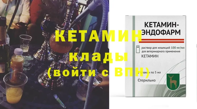 где купить наркоту  Бор  Кетамин VHQ 