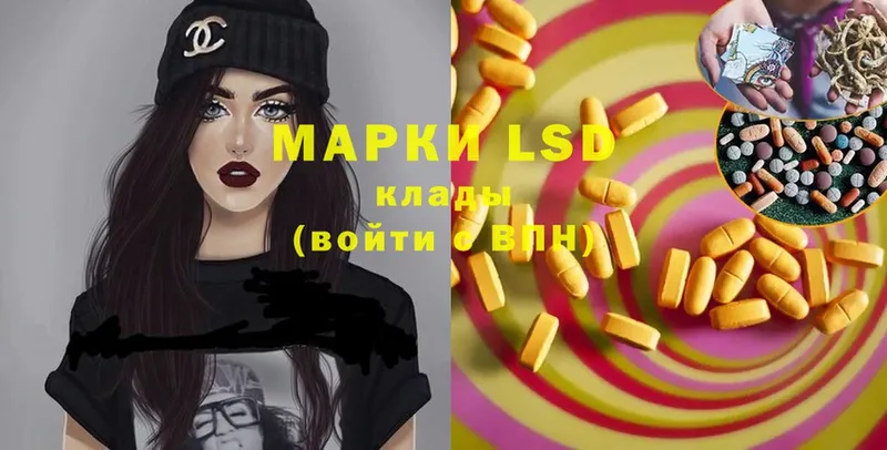 LSD-25 экстази кислота  наркотики  Бор 